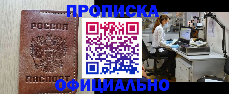 пропишу в квартире в Невеле