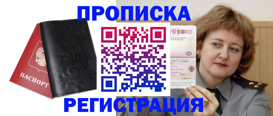 миграционный учет в Невеле