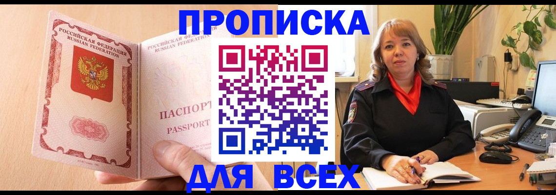 временная регистрация поиск в Невеле