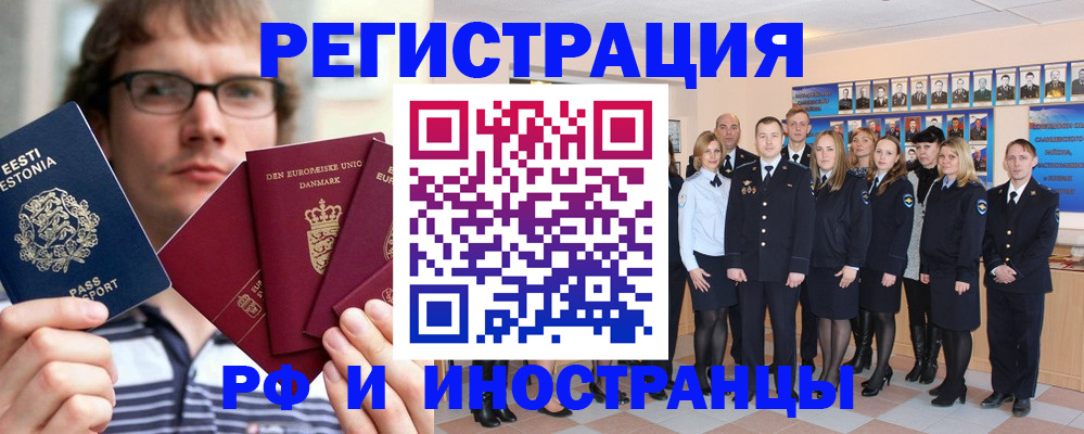 временная регистрация надежно в Невеле